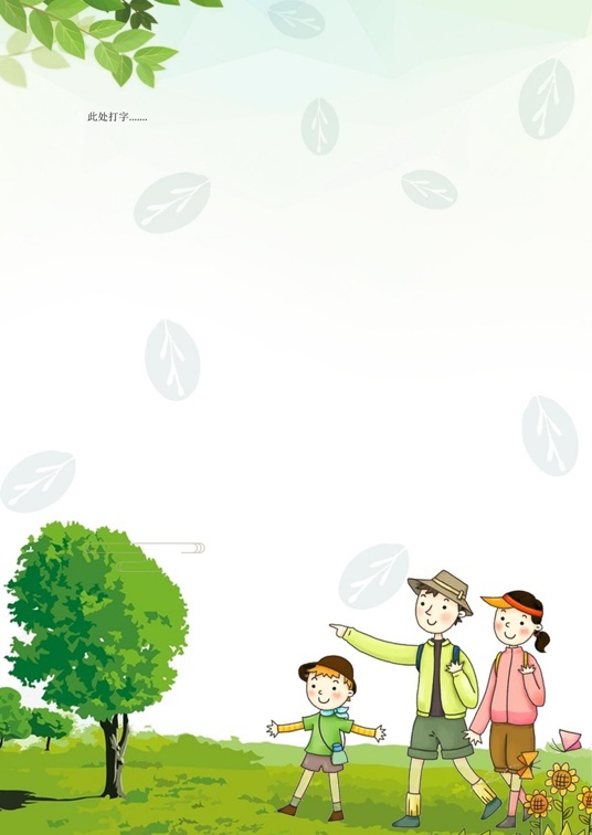 可爱卡通风格1 (26)可爱卡通信纸模板word模板